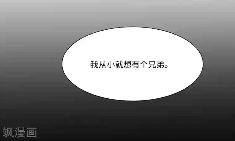 明星是血族第77话