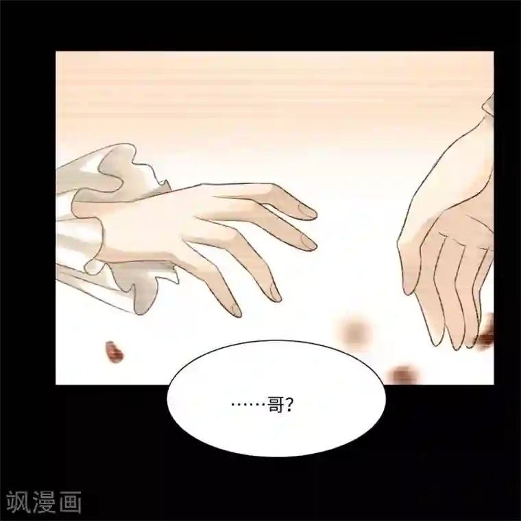 明星是血族第77话