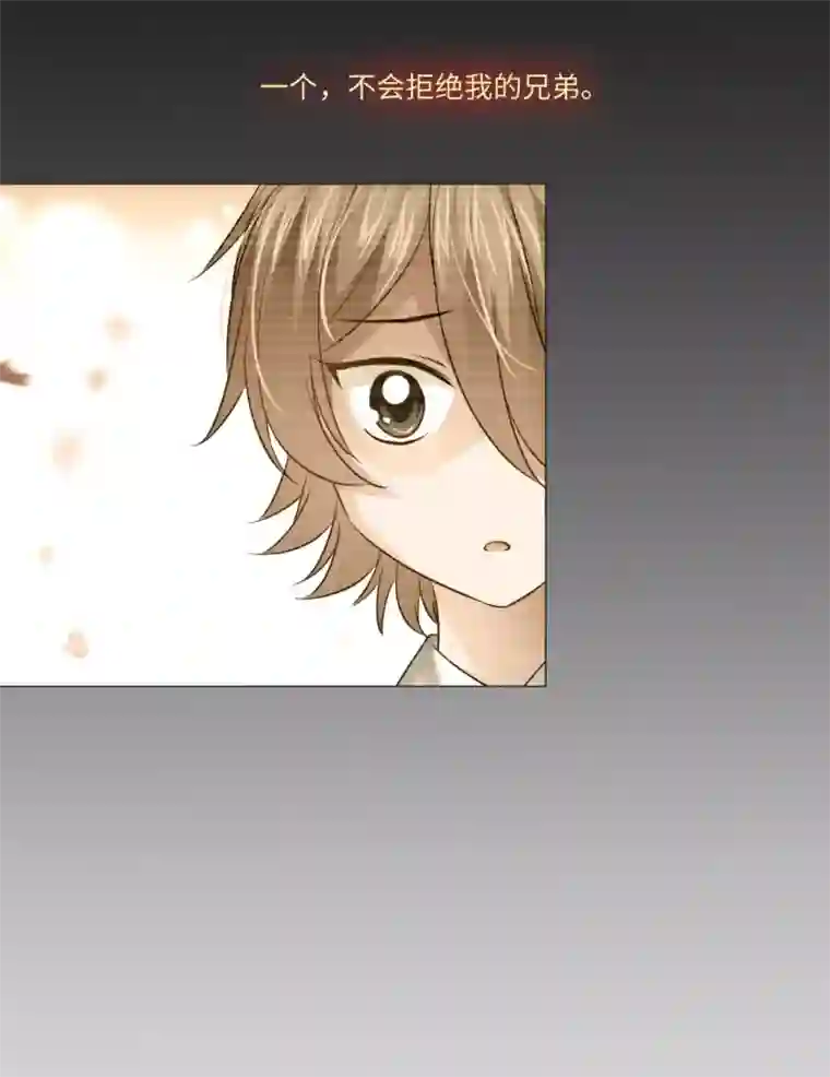 明星是血族第77话