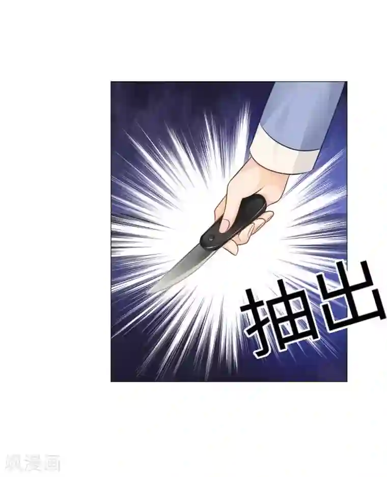 明星是血族第77话