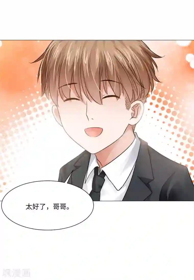 明星是血族第77话