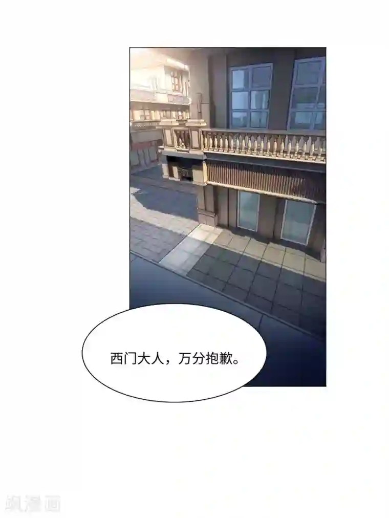 明星是血族第77话