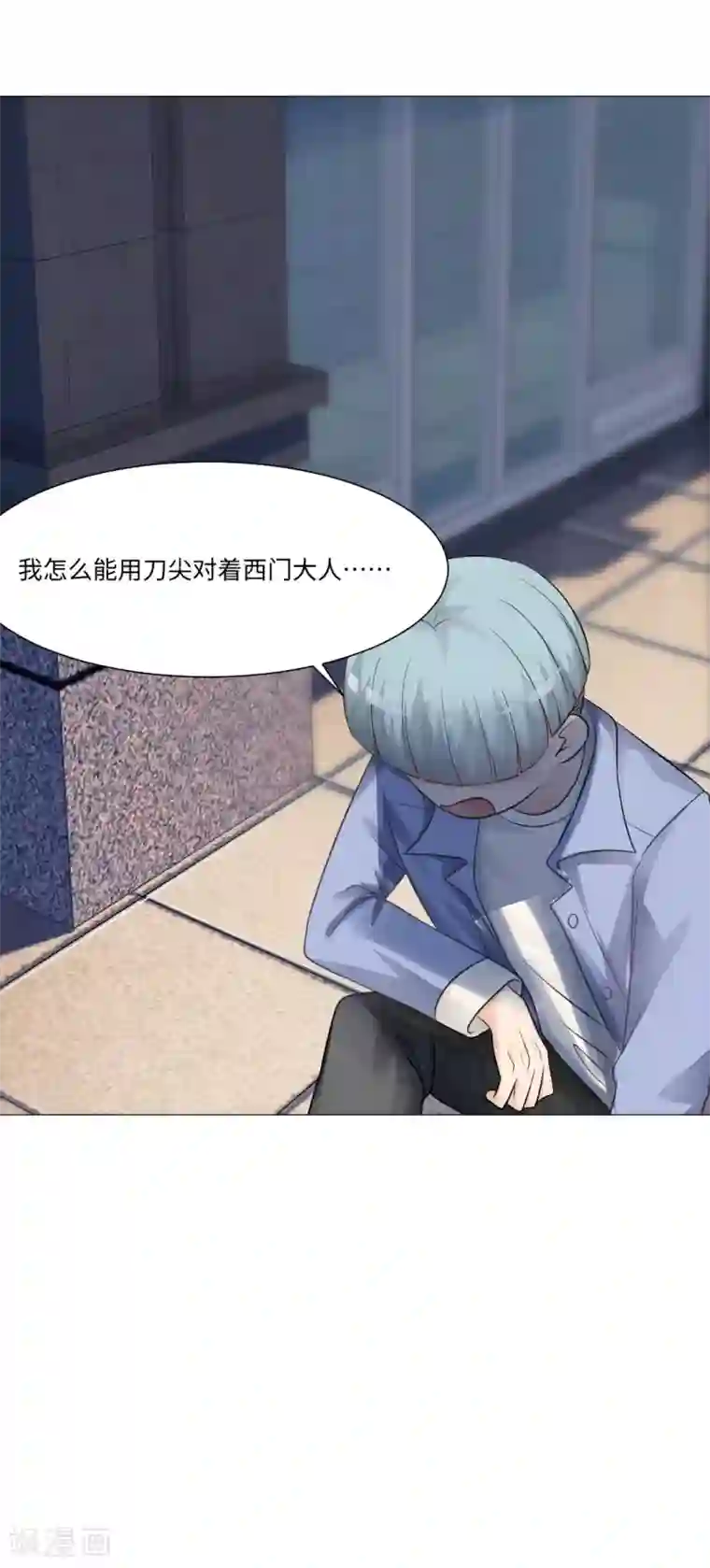 明星是血族第77话