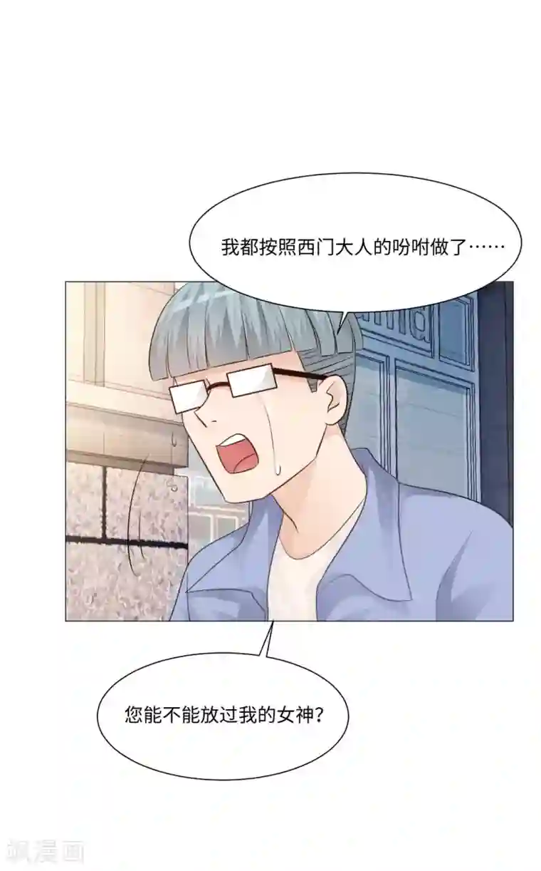 明星是血族第77话