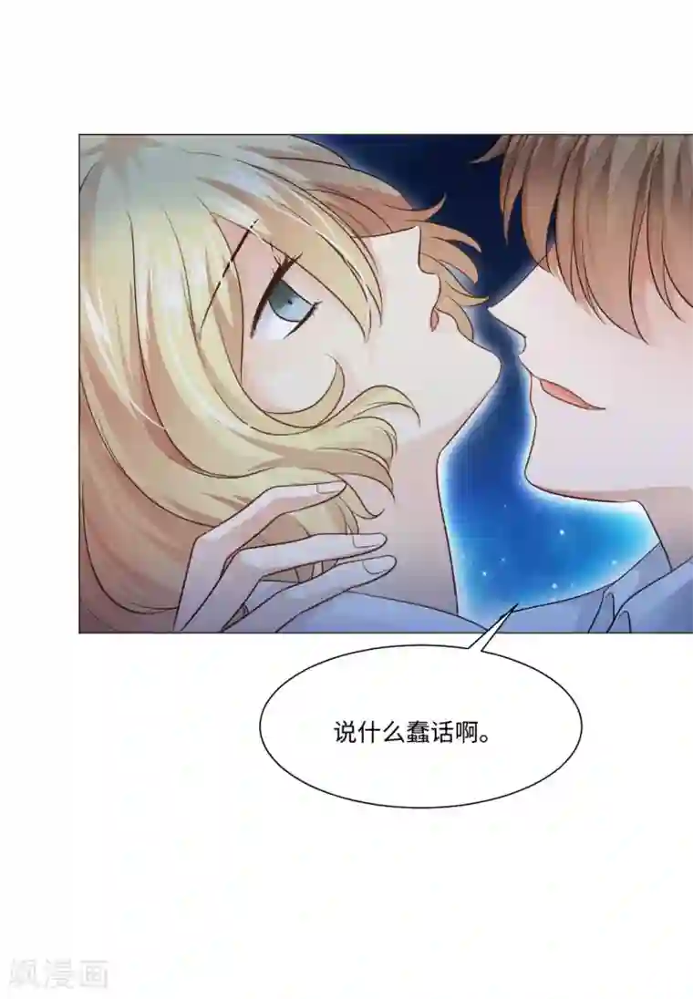 明星是血族第77话