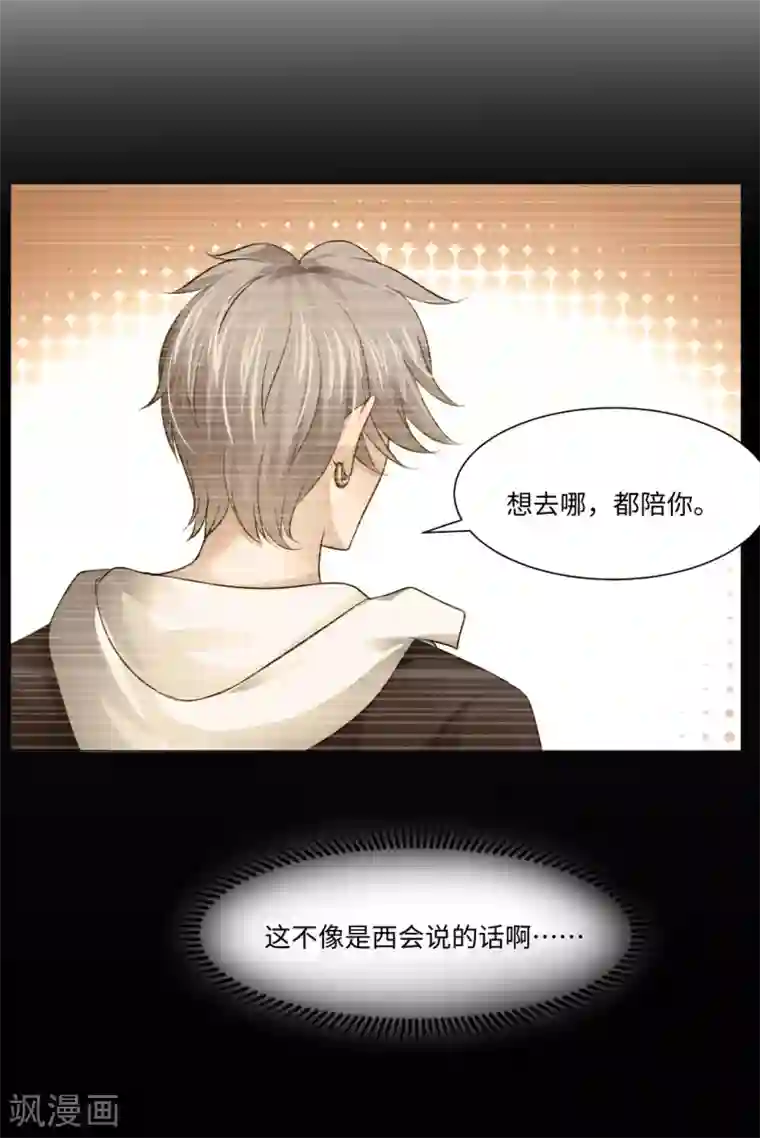 明星是血族第77话