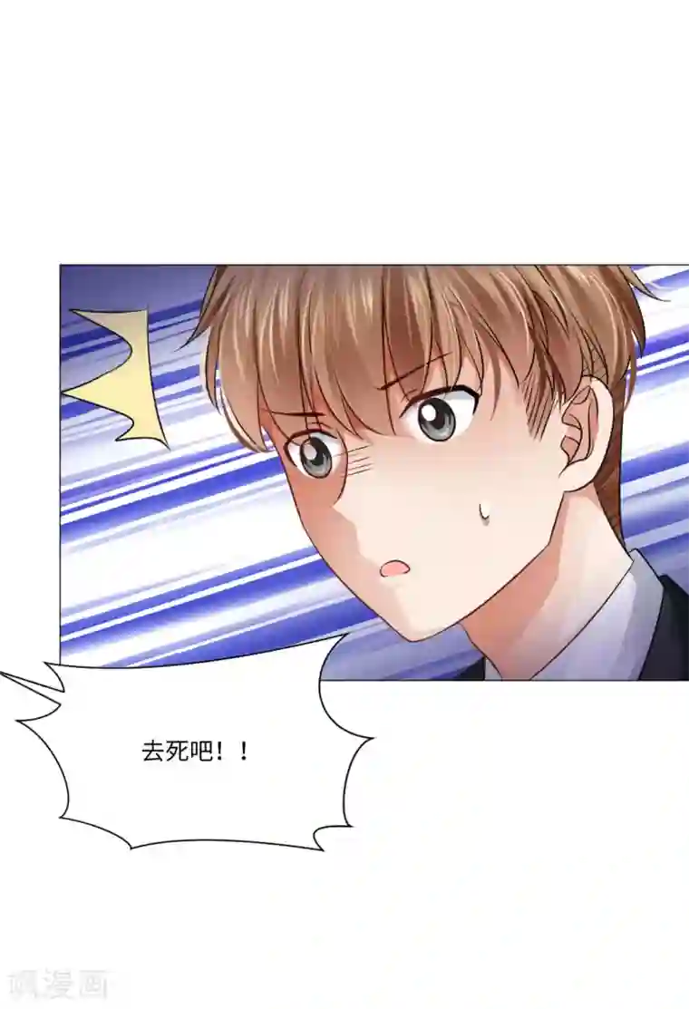 明星是血族第77话