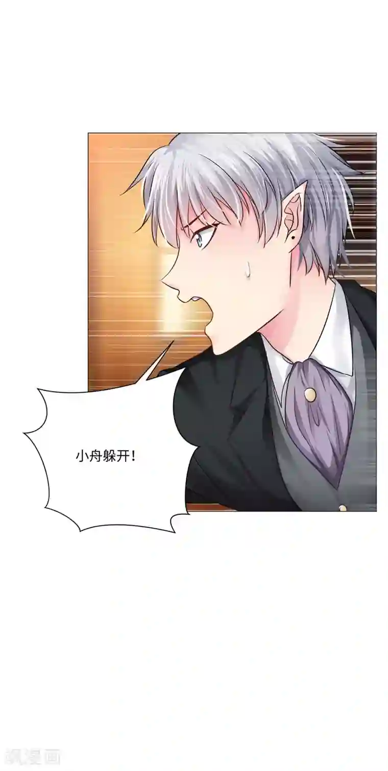 明星是血族第77话