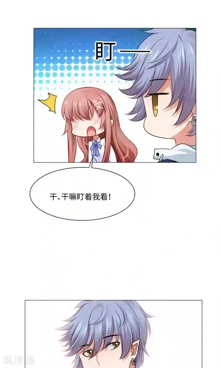 明星是血族第78话