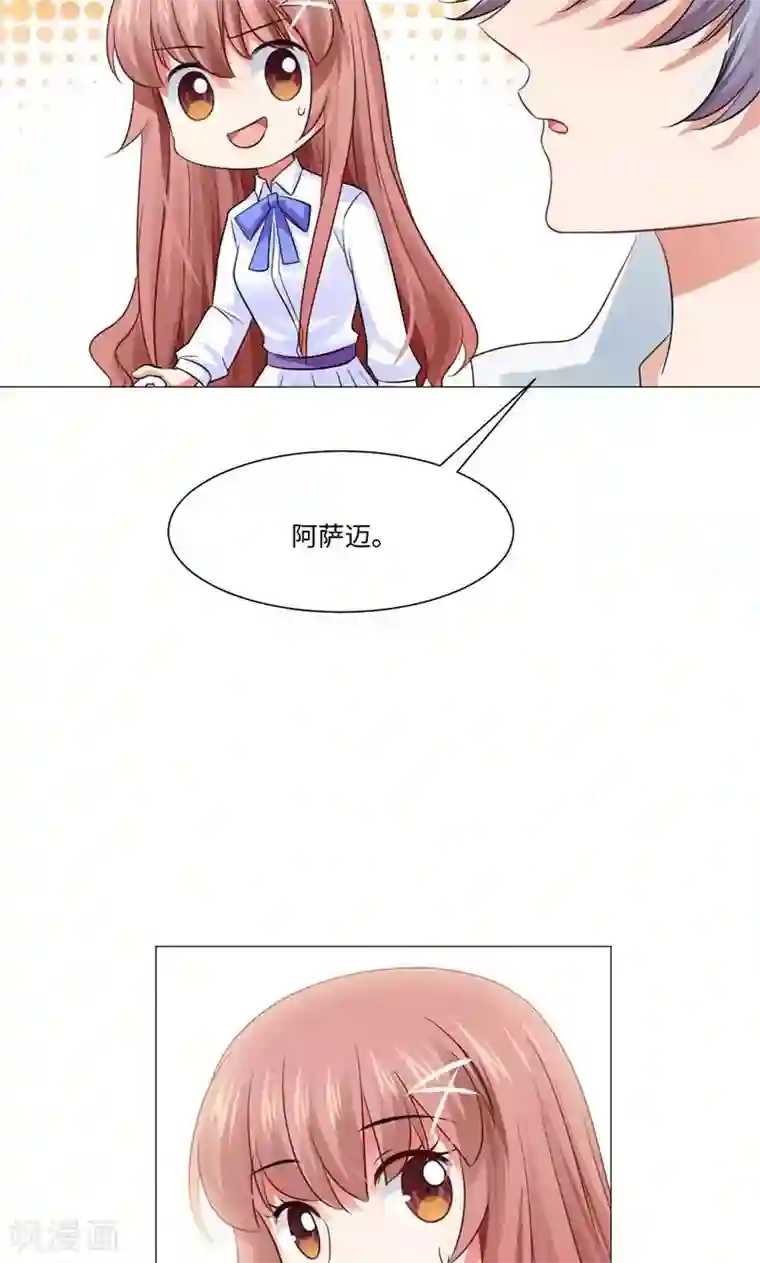 明星是血族第78话