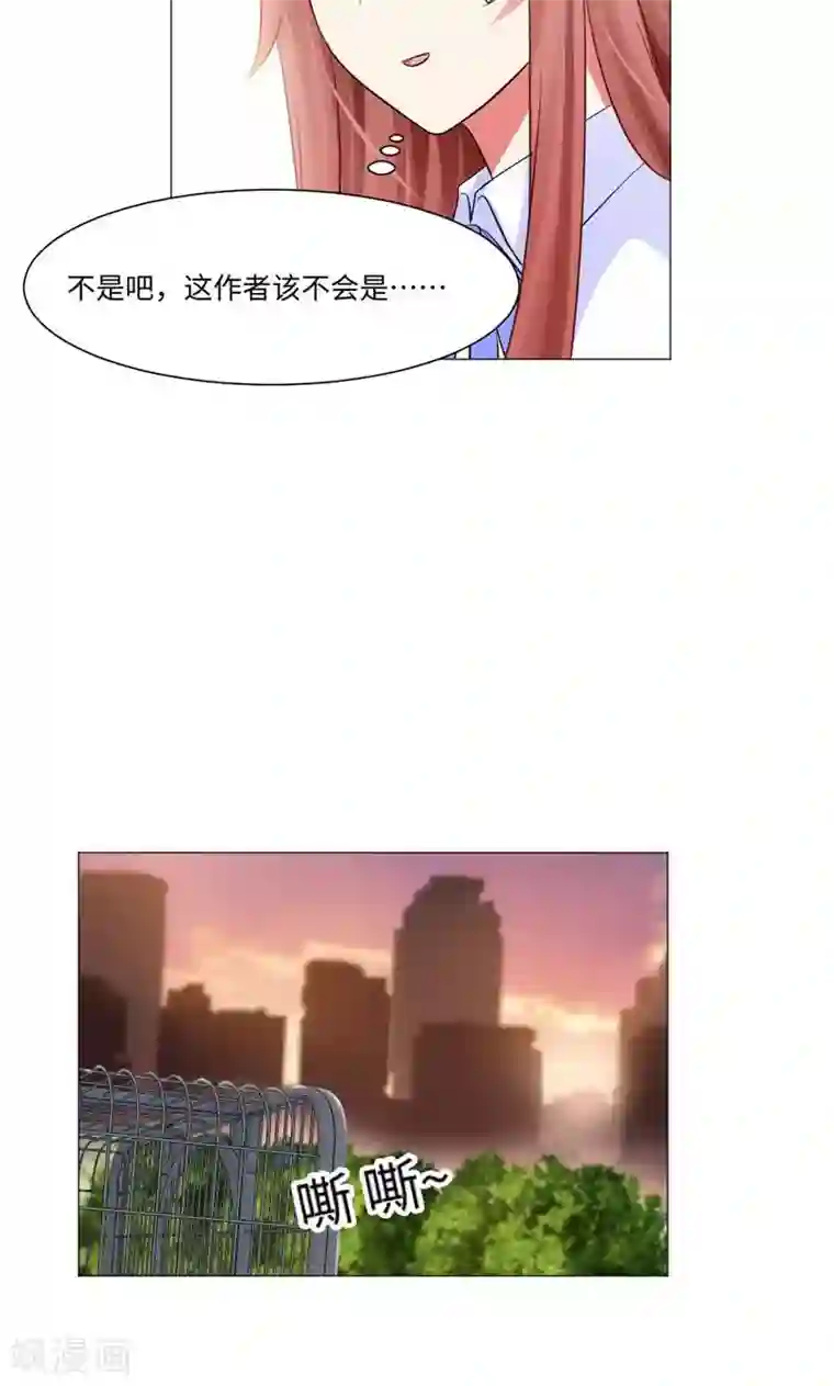 明星是血族第78话