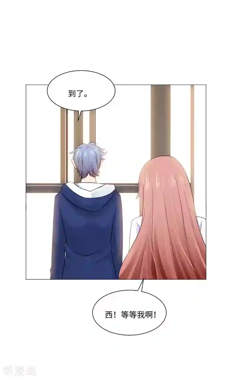 明星是血族第78话