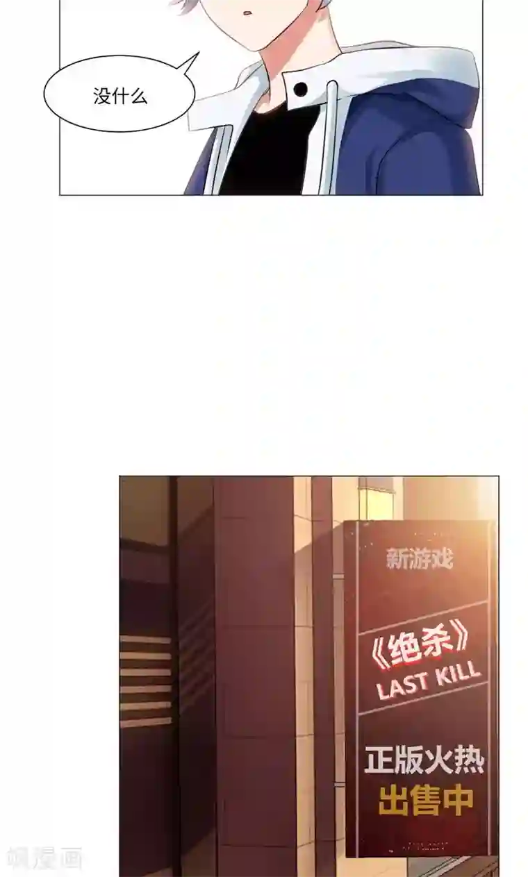 明星是血族第78话