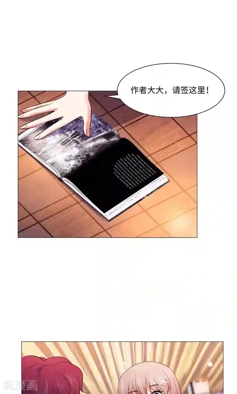 明星是血族第78话