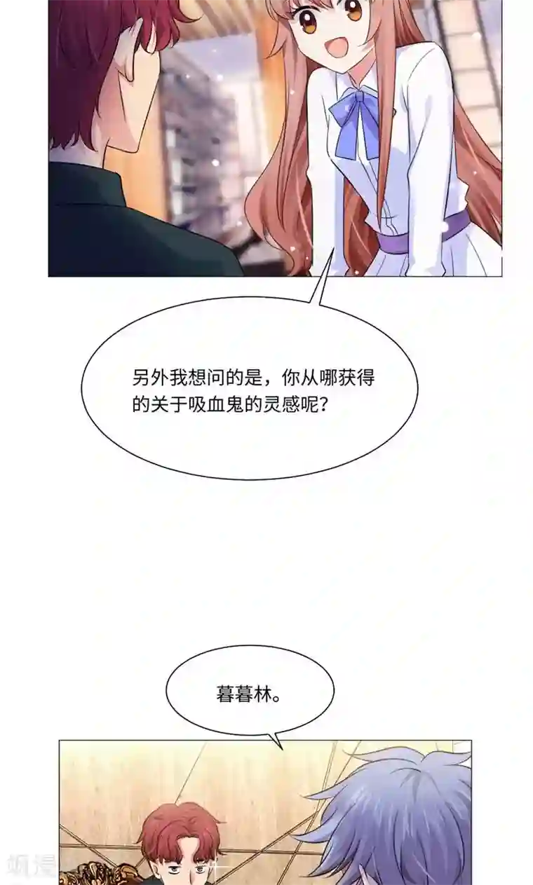 明星是血族第78话