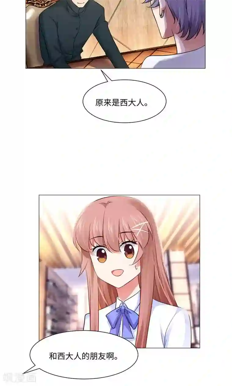 明星是血族第78话