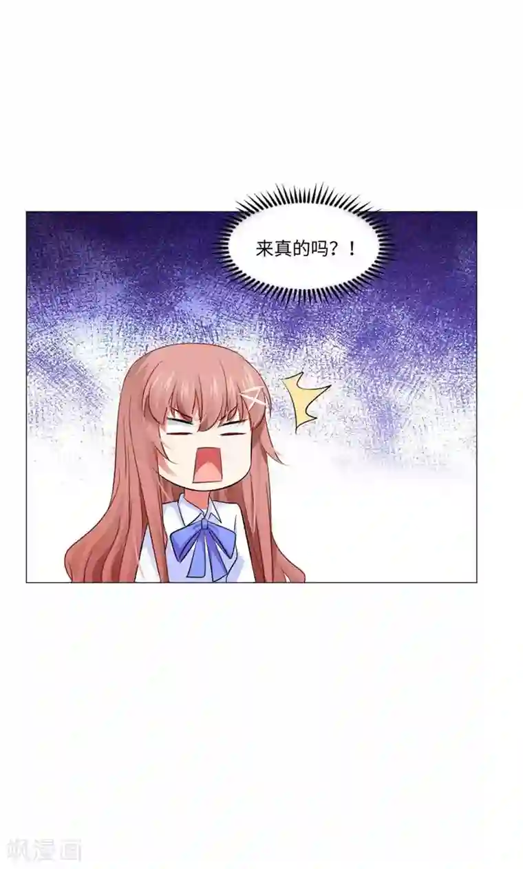 明星是血族第78话