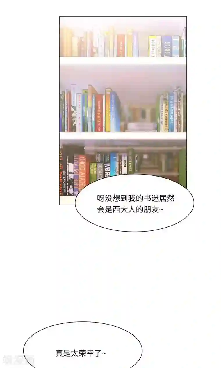 明星是血族第78话