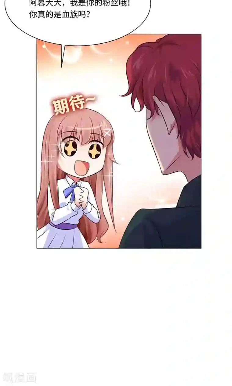 明星是血族第78话