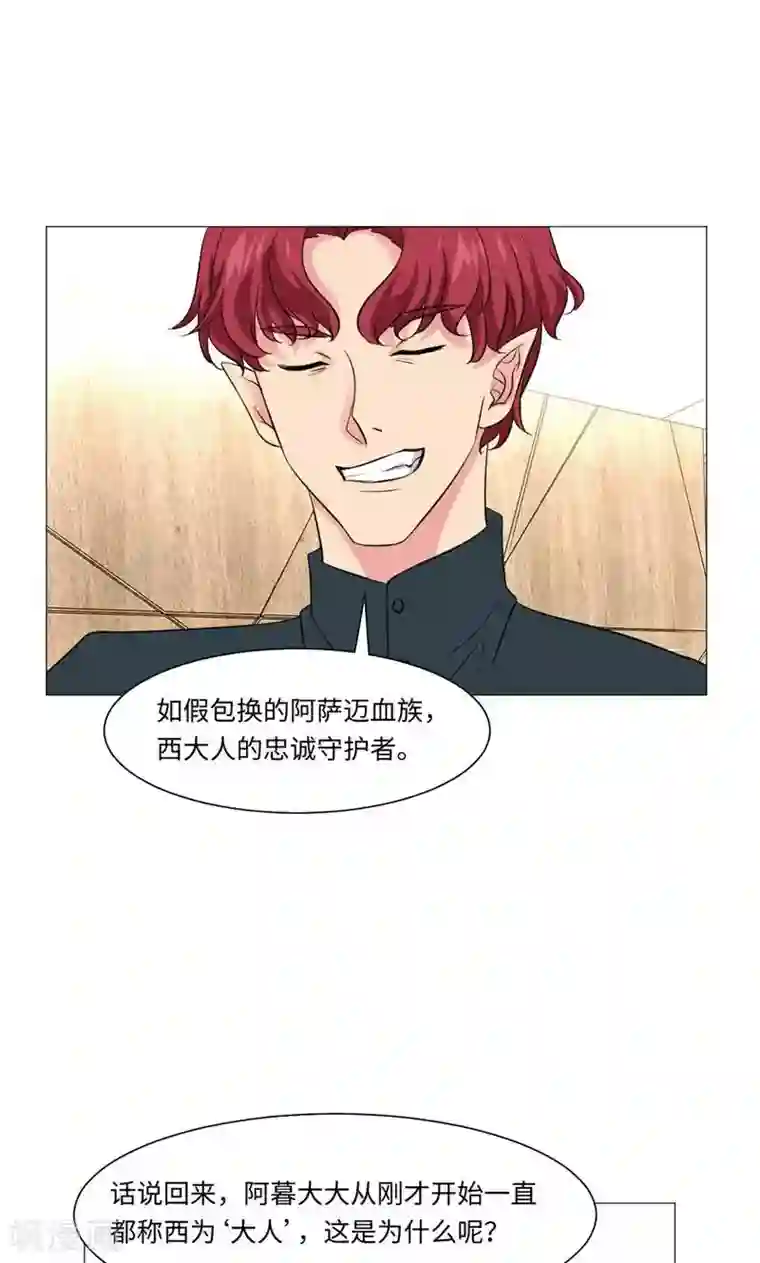 明星是血族第78话