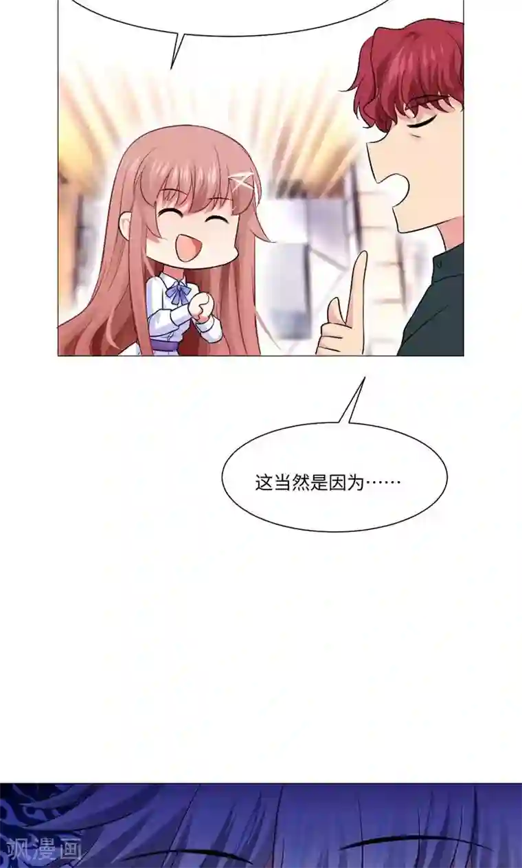 明星是血族第78话