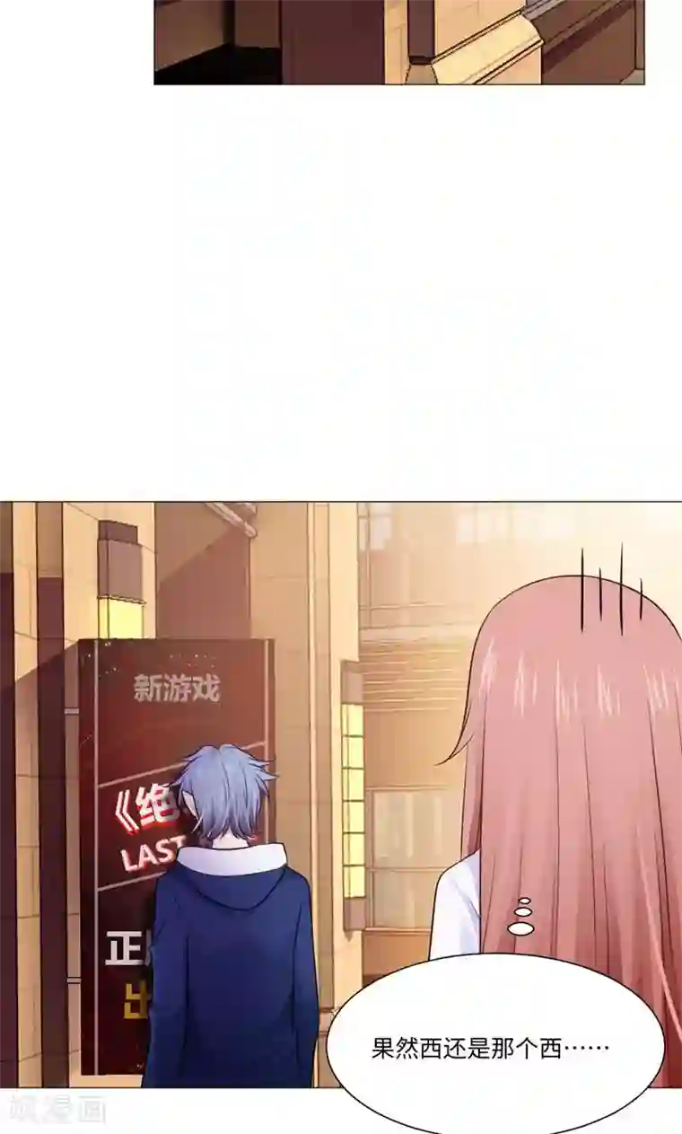 明星是血族第78话