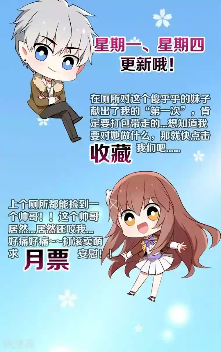 明星是血族第78话