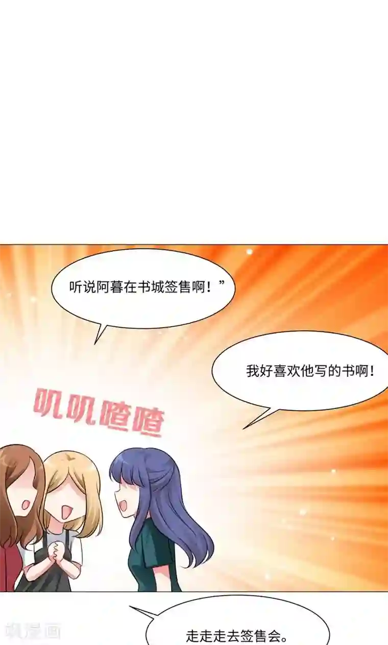 明星是血族第78话