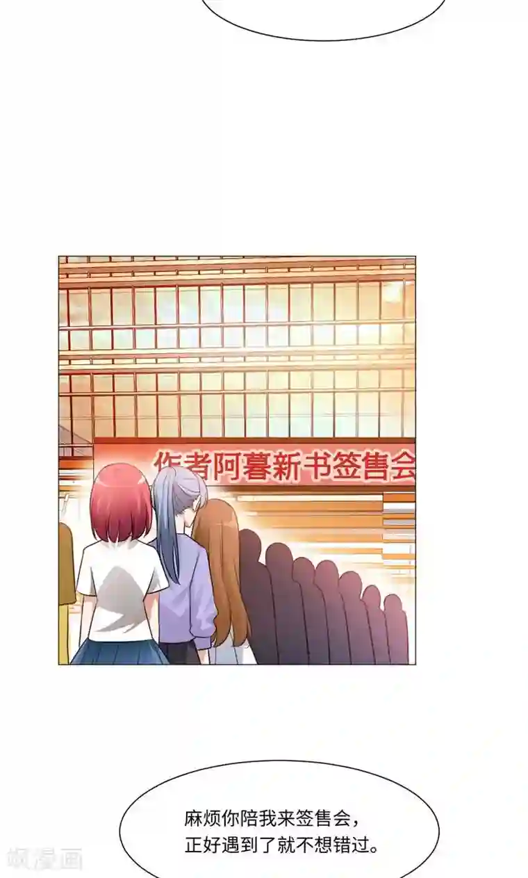 明星是血族第78话