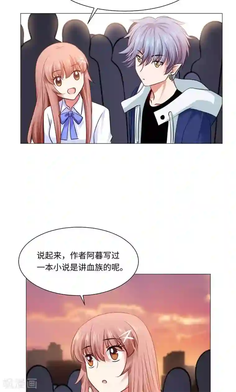 明星是血族第78话