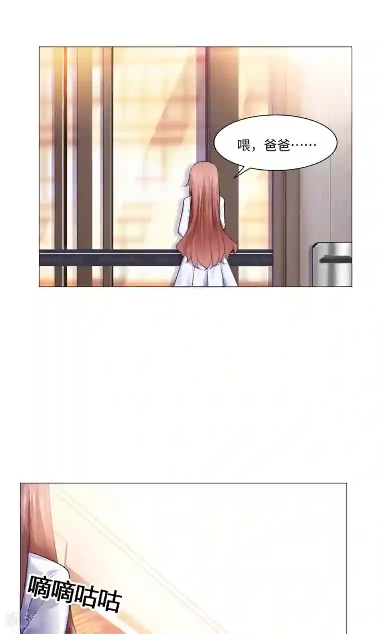 明星是血族第79话