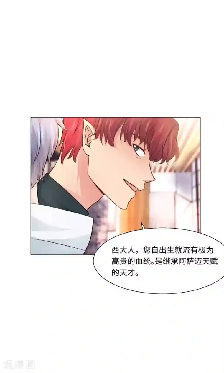 明星是血族第79话