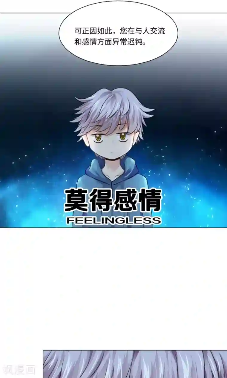 明星是血族第79话