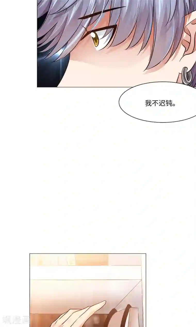 明星是血族第79话