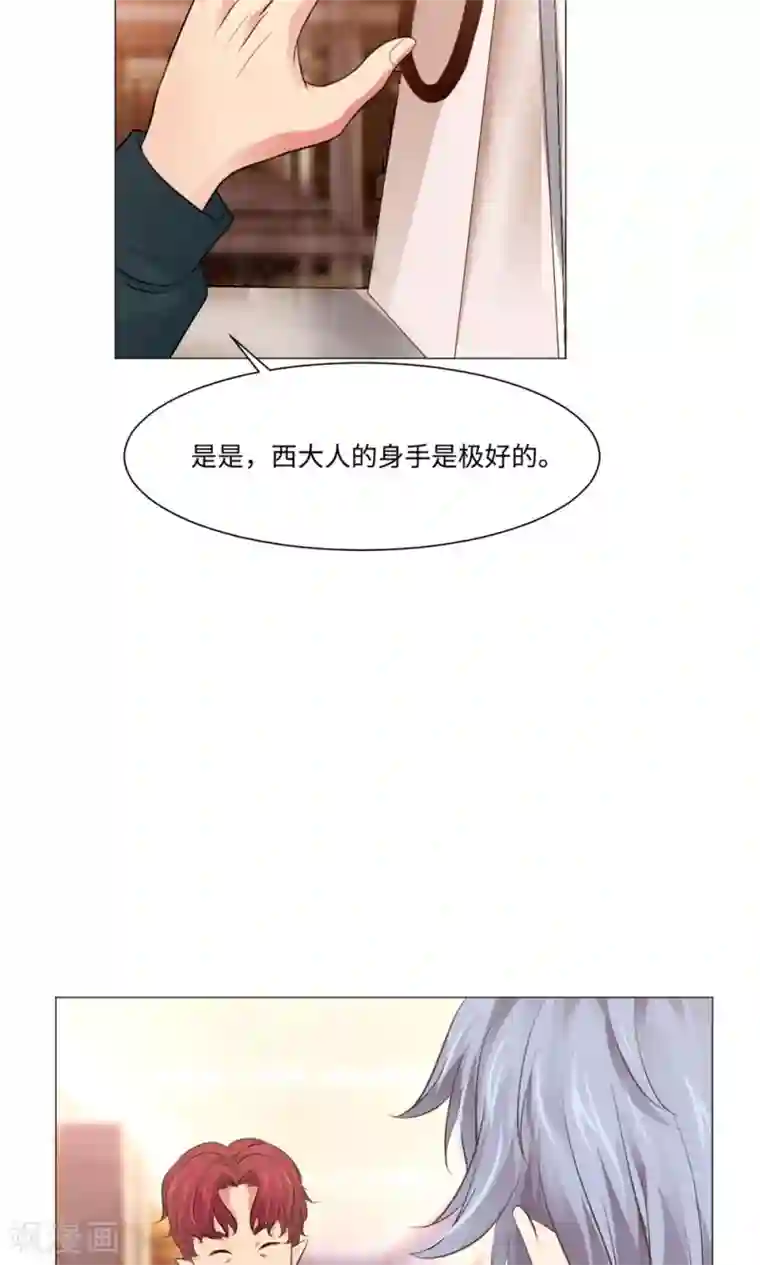 明星是血族第79话