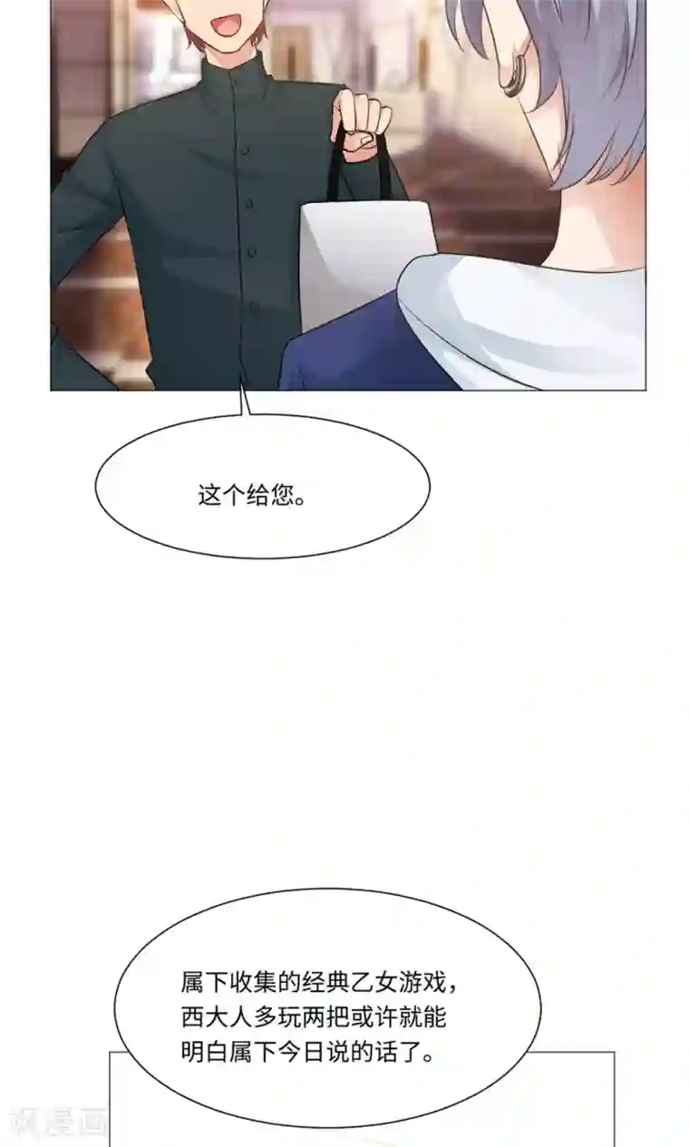 明星是血族第79话