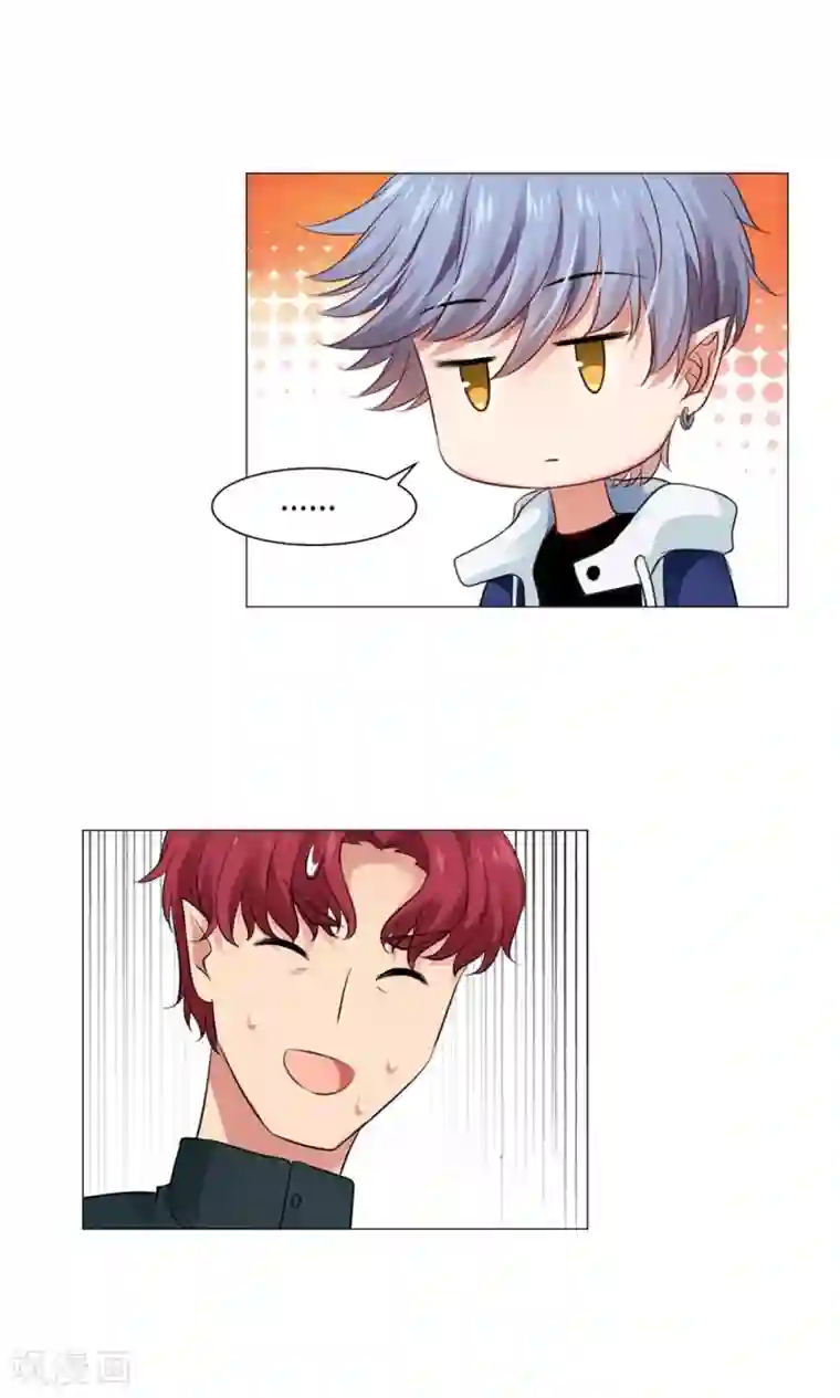 明星是血族第79话