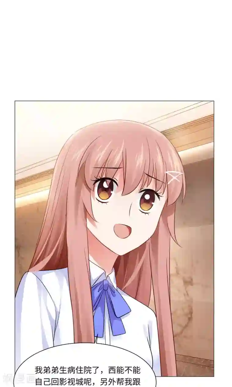 明星是血族第79话