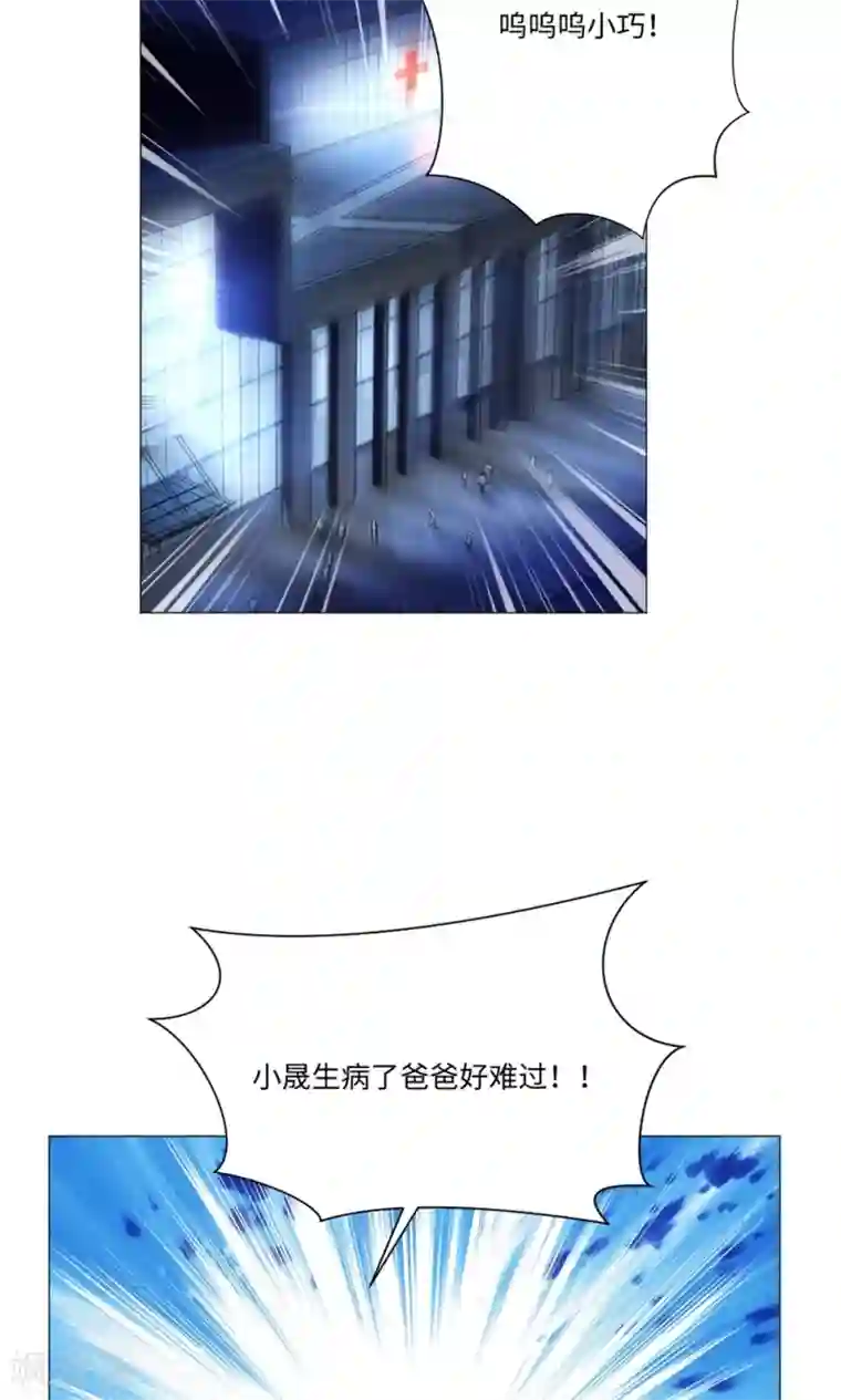 明星是血族第79话