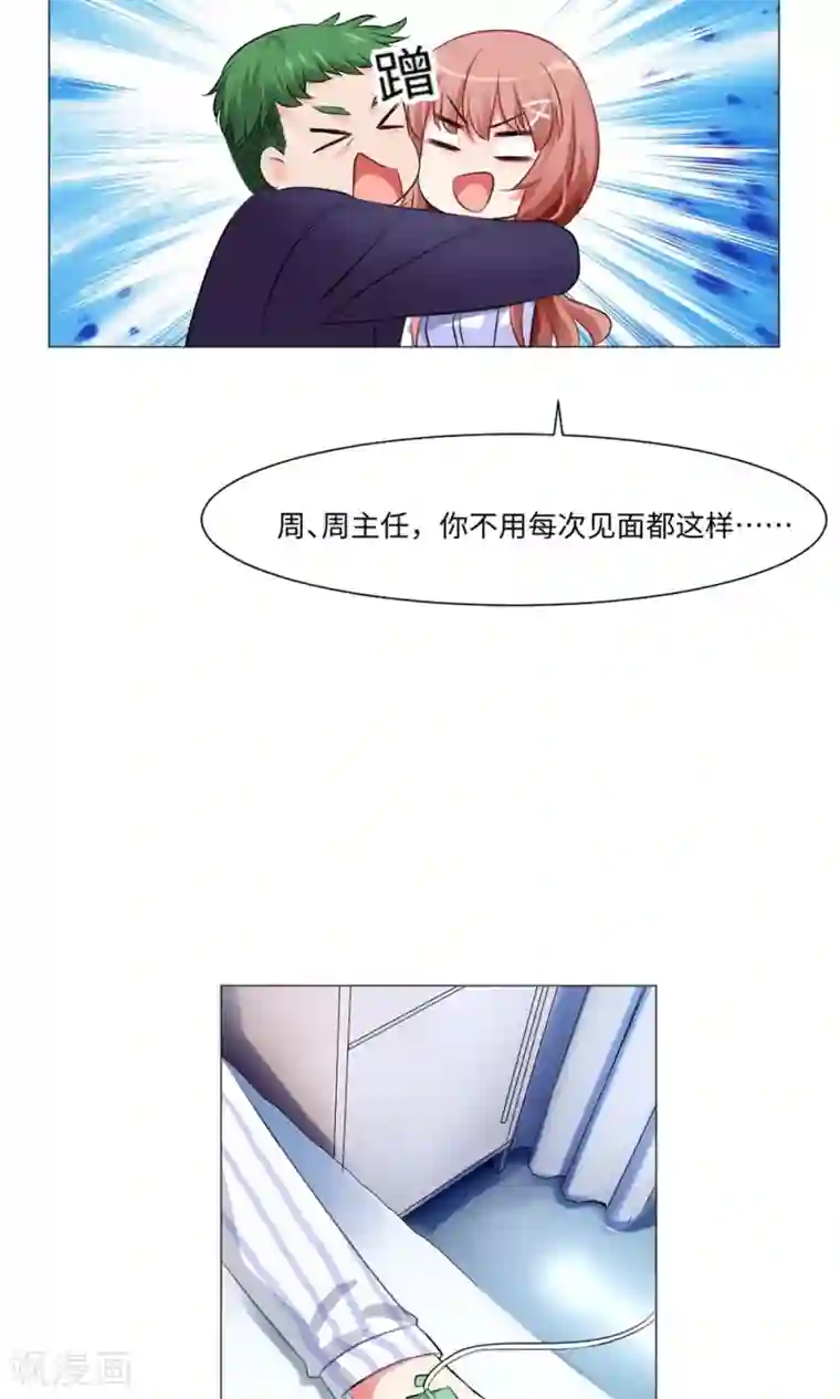 明星是血族第79话