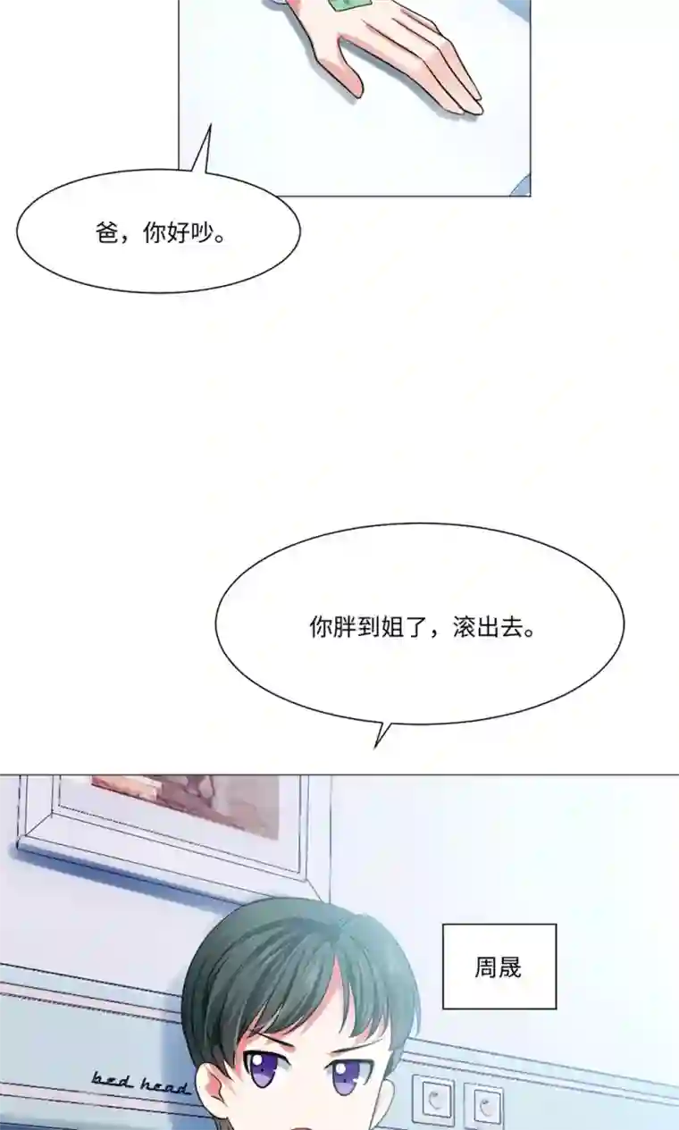 明星是血族第79话