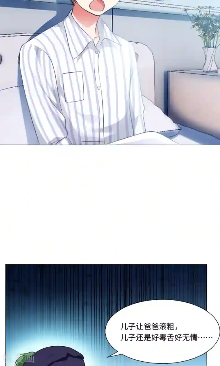 明星是血族第79话