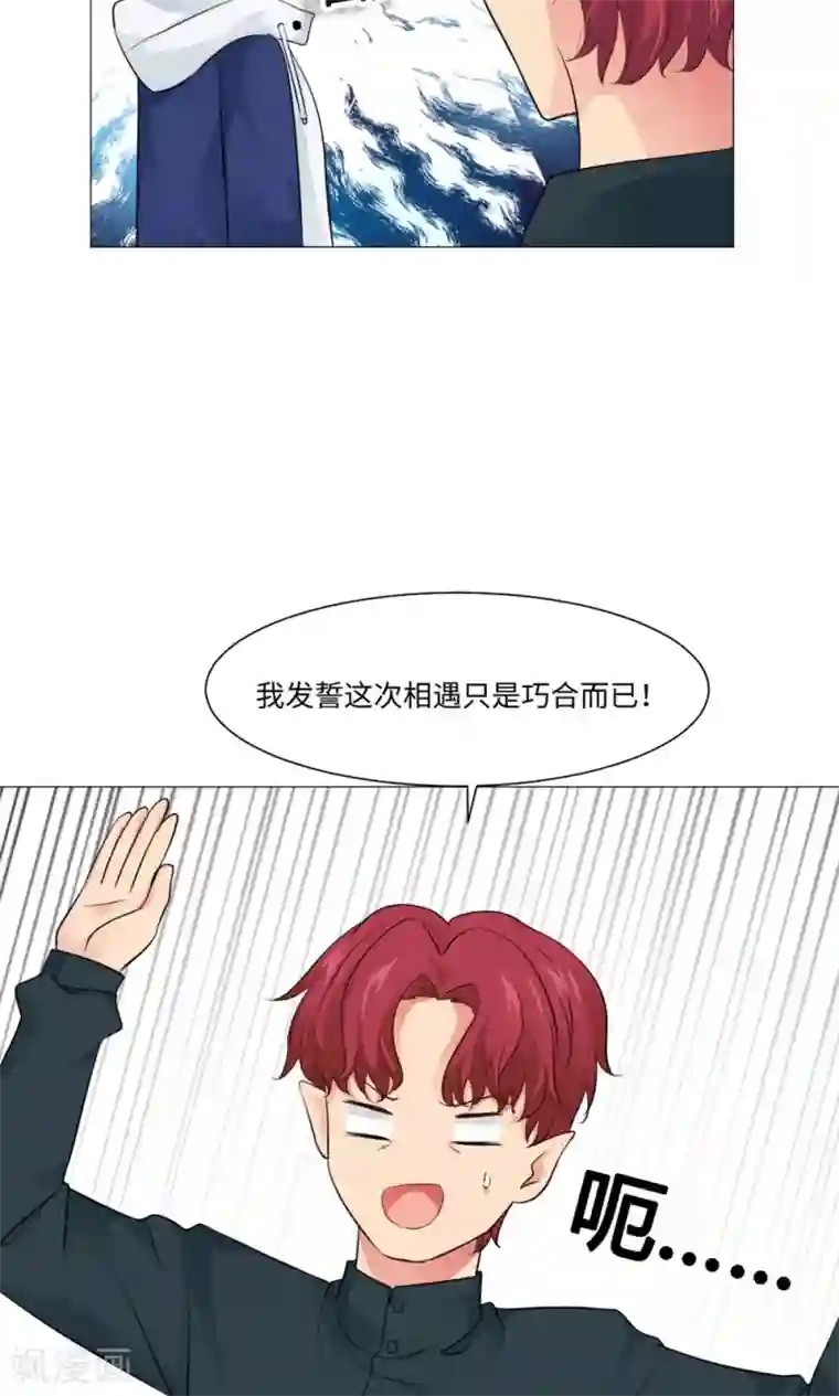 明星是血族第79话