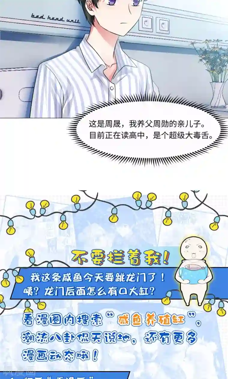 明星是血族第79话