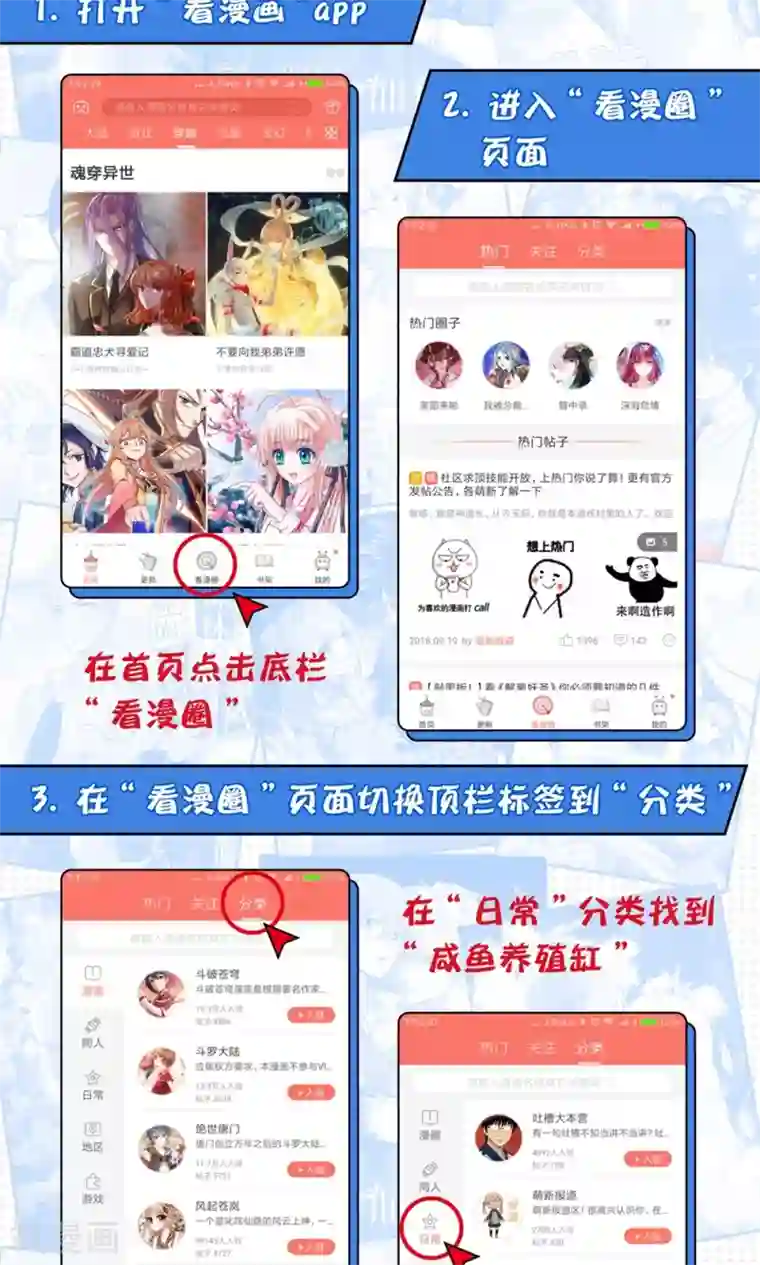 明星是血族第79话