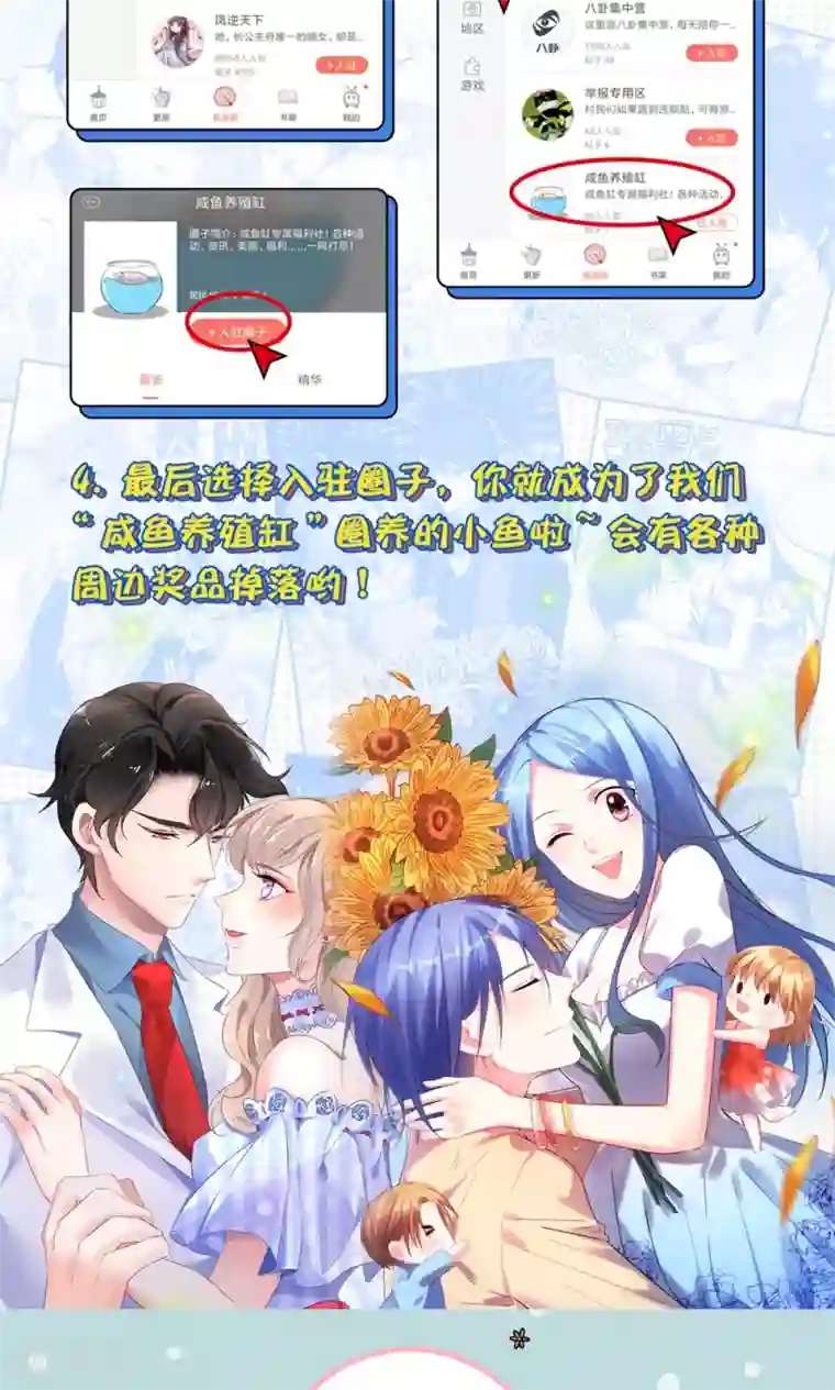 明星是血族第79话