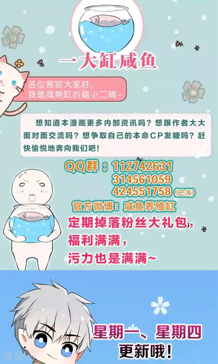 明星是血族第79话