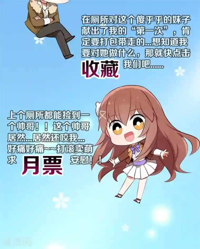 明星是血族第79话