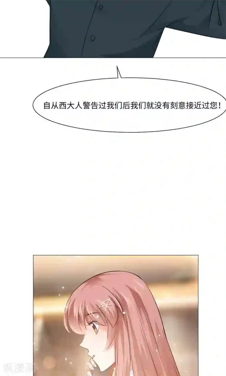 明星是血族第79话