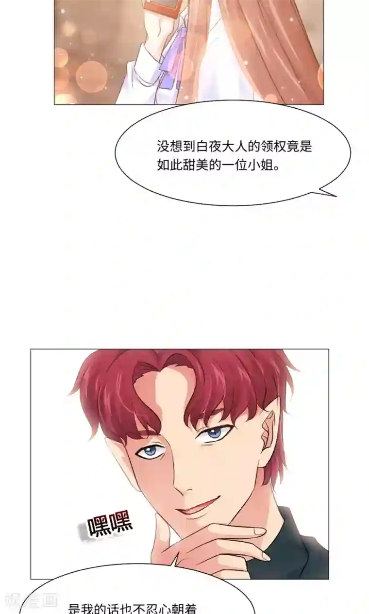 明星是血族第79话